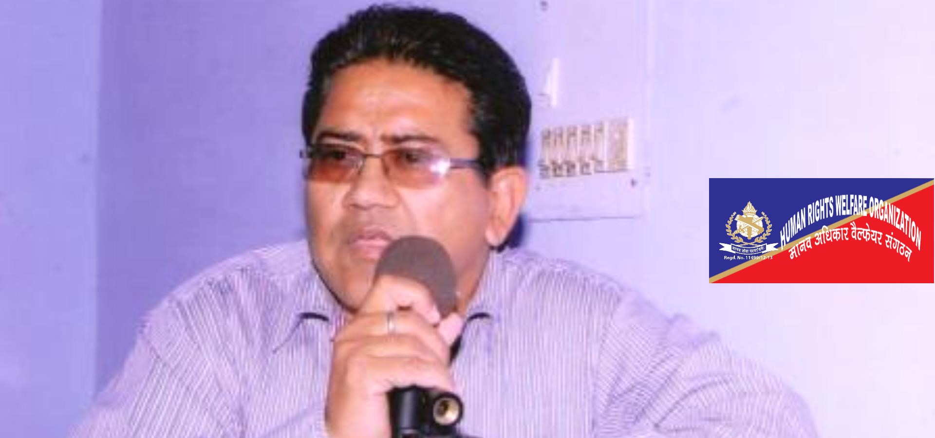 NHRW - Manav Adhikar Welfare Sangthan