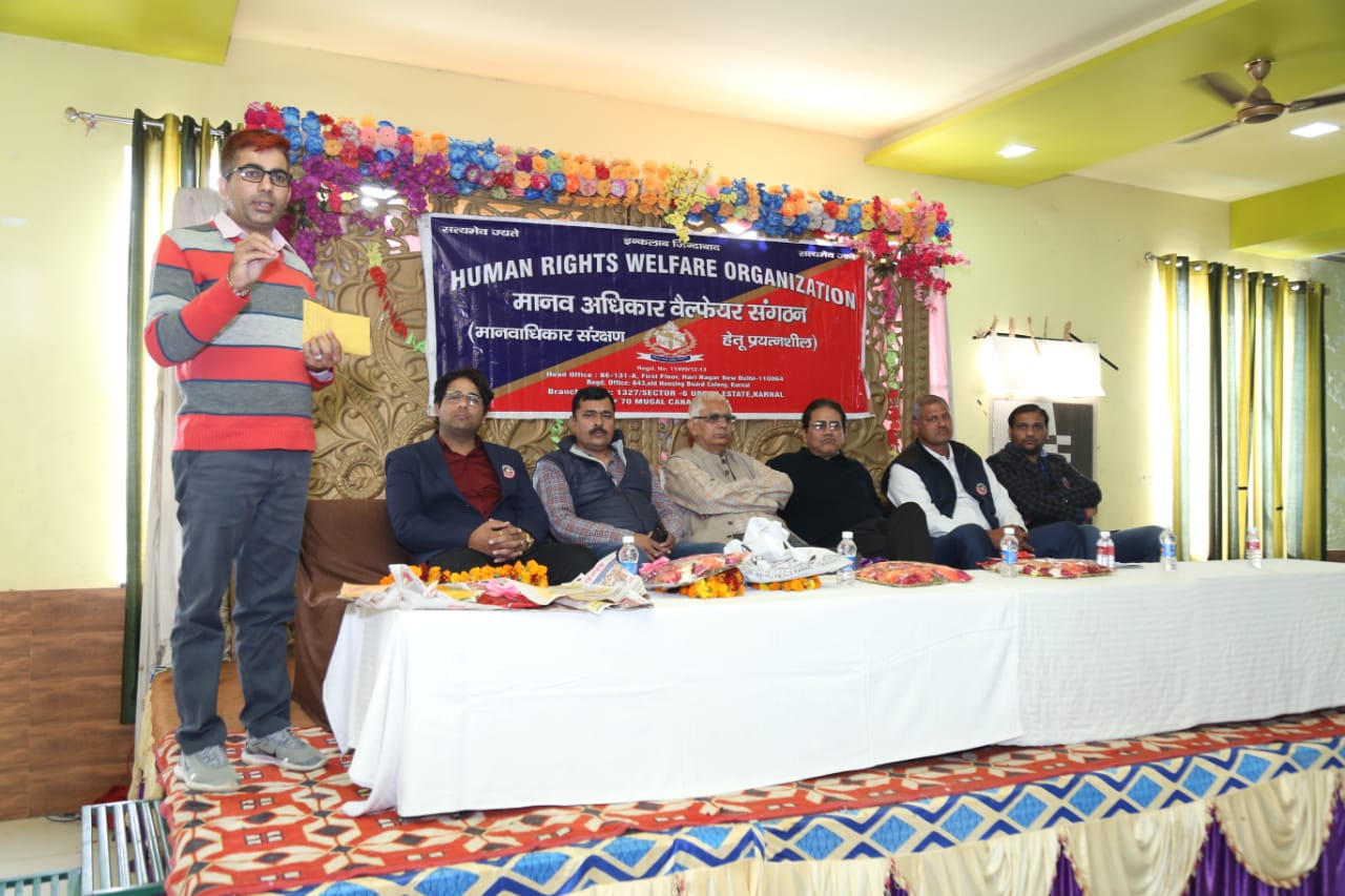NHRW - Manav Adhikar Welfare Sangthan